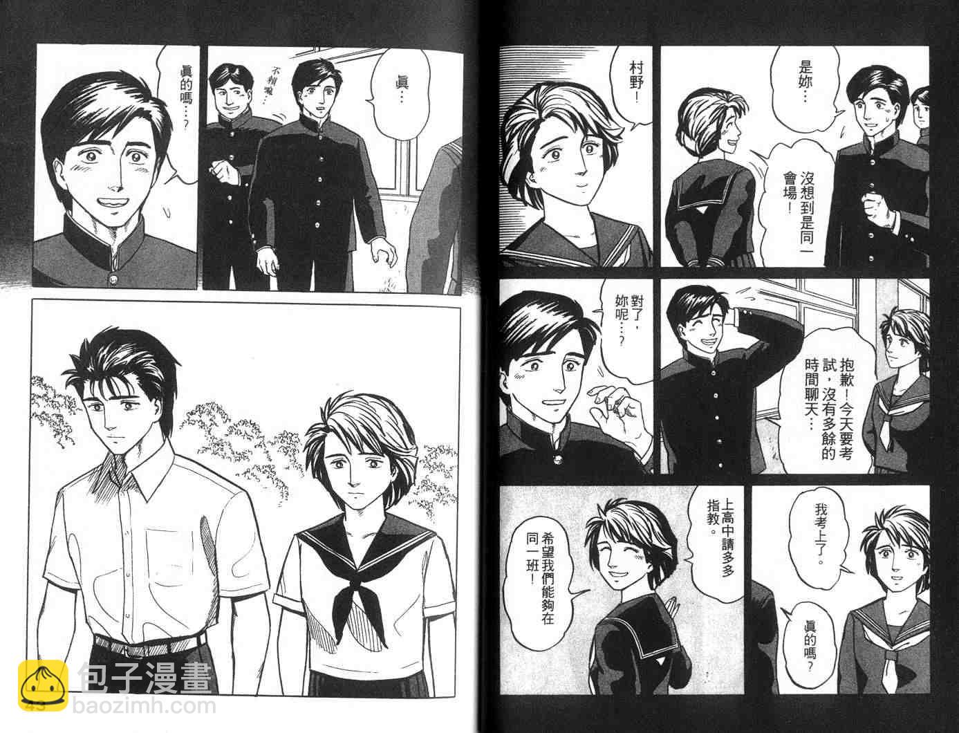 《寄生兽》第4卷 完全版 第22页