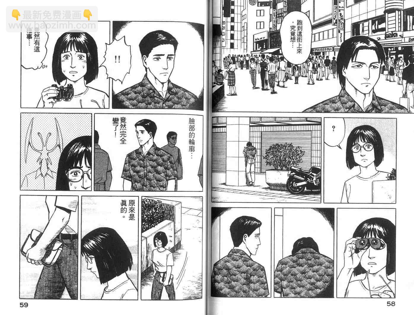 《寄生兽》第4卷 完全版 第30页