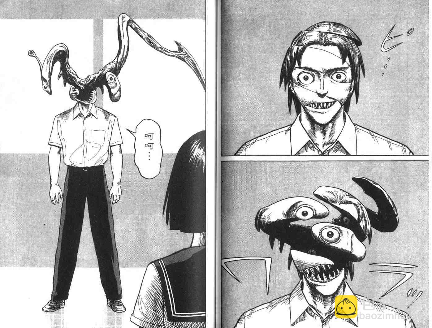 《寄生兽》第4卷 完全版 第37页