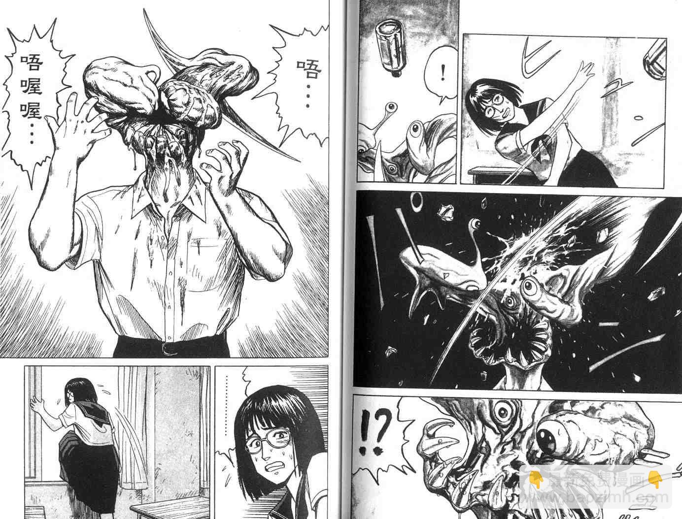 《寄生兽》第4卷 完全版 第40页