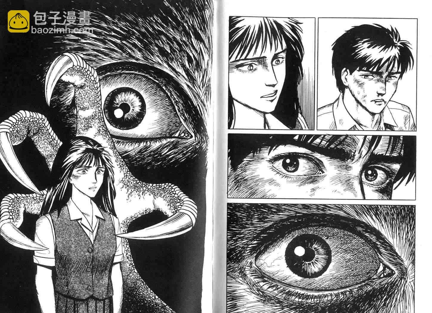 《寄生兽》第2卷 完全版 第36页