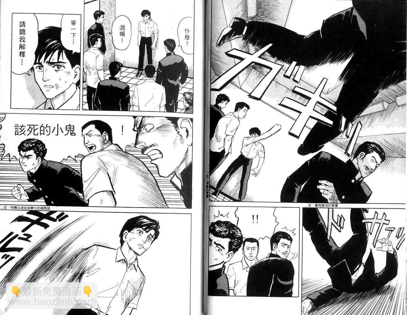 《寄生兽》第1卷 完全版 第18页