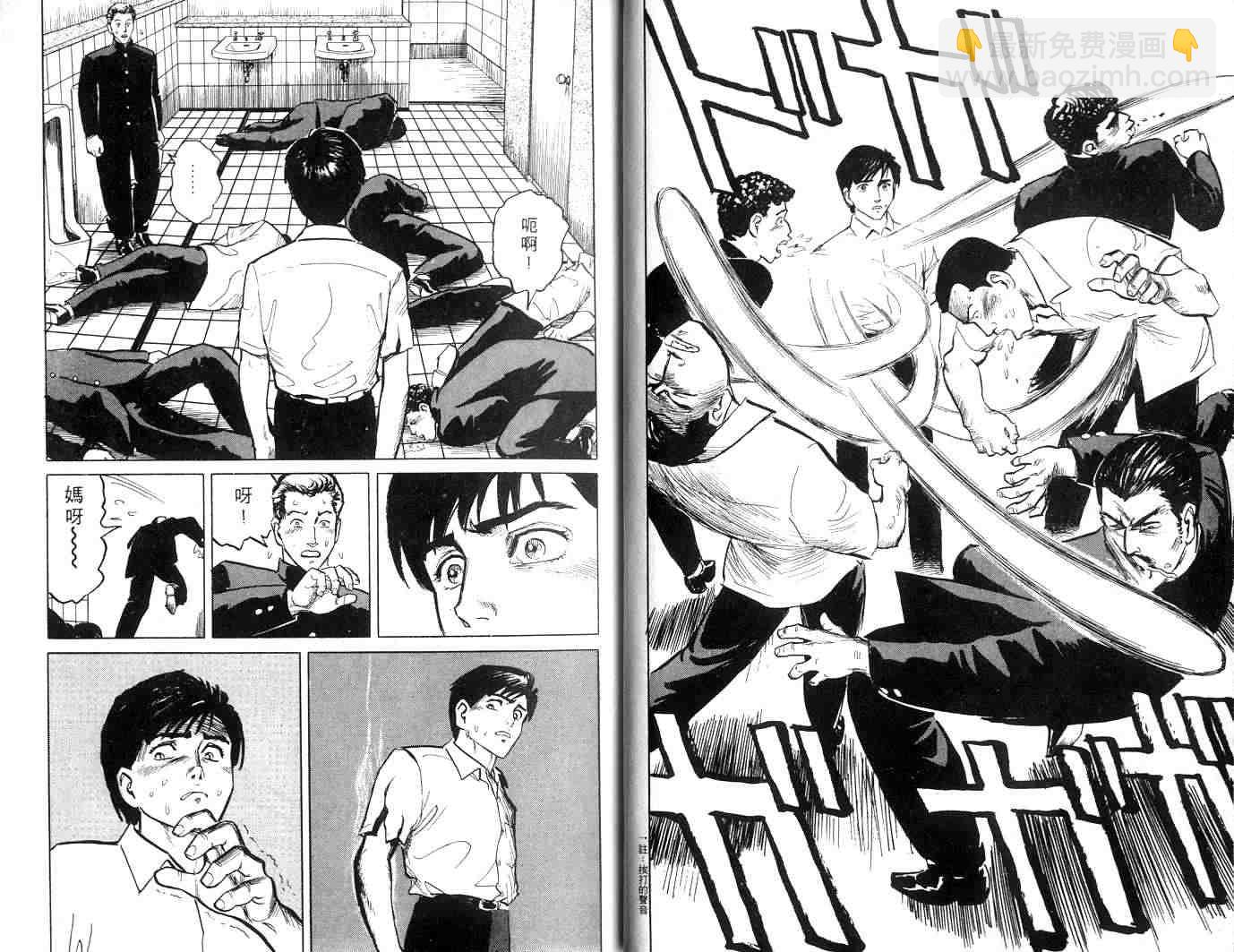 《寄生兽》第1卷 完全版 第19页