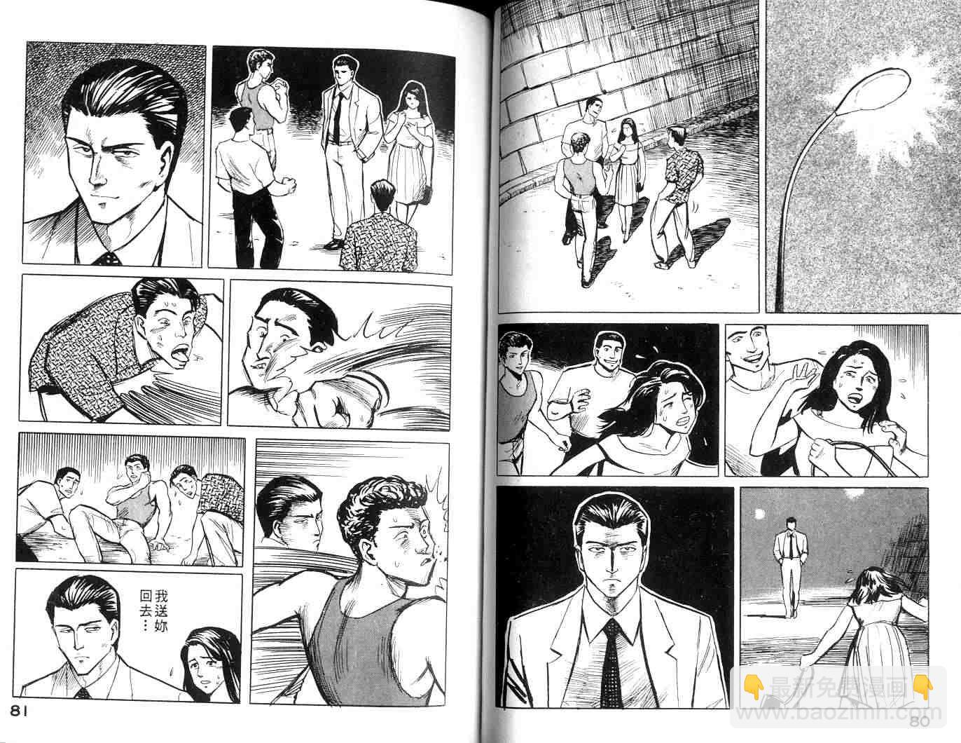 《寄生兽》第1卷 完全版 第41页