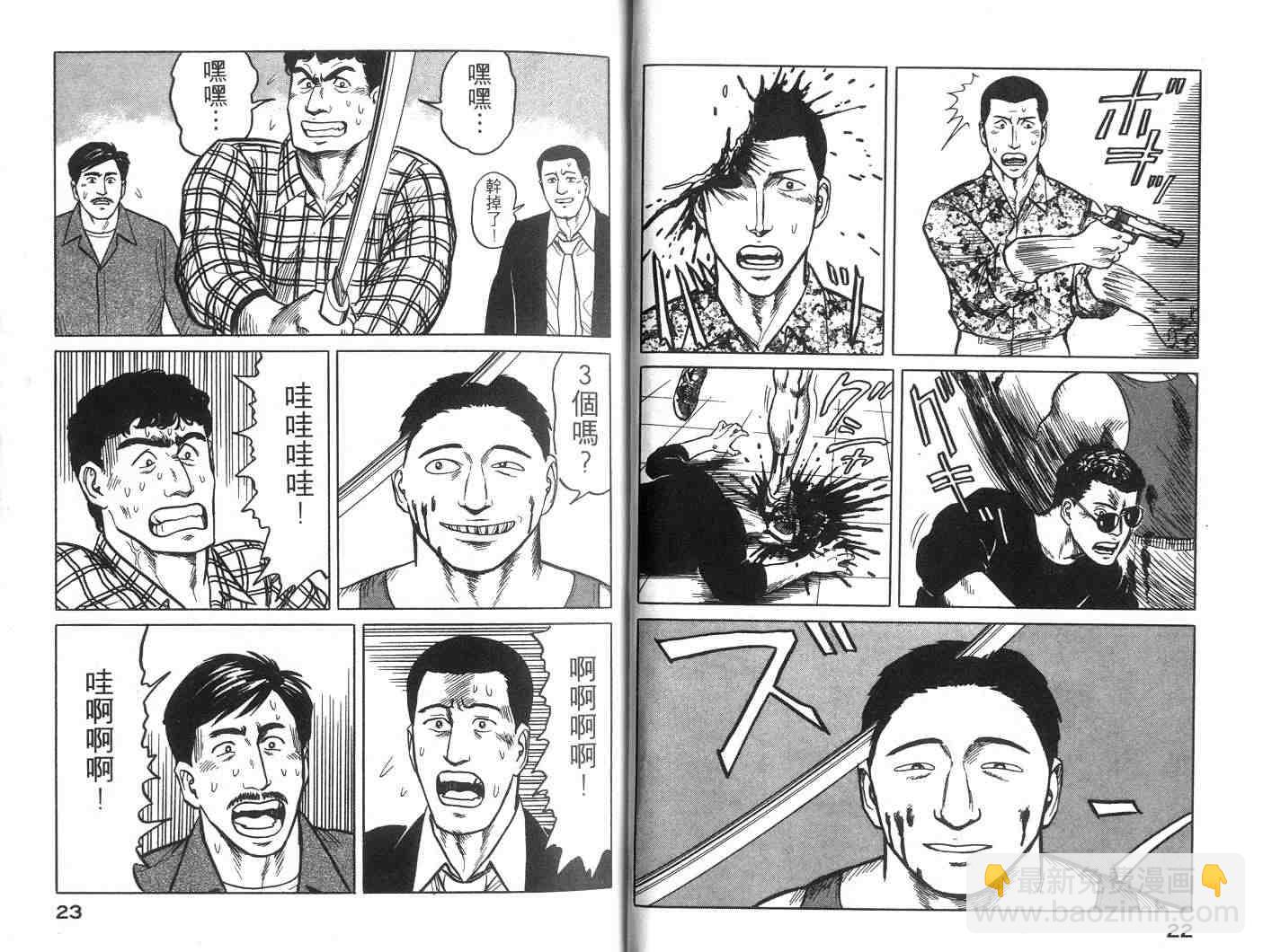 《寄生兽》第5卷 完全版 第12页