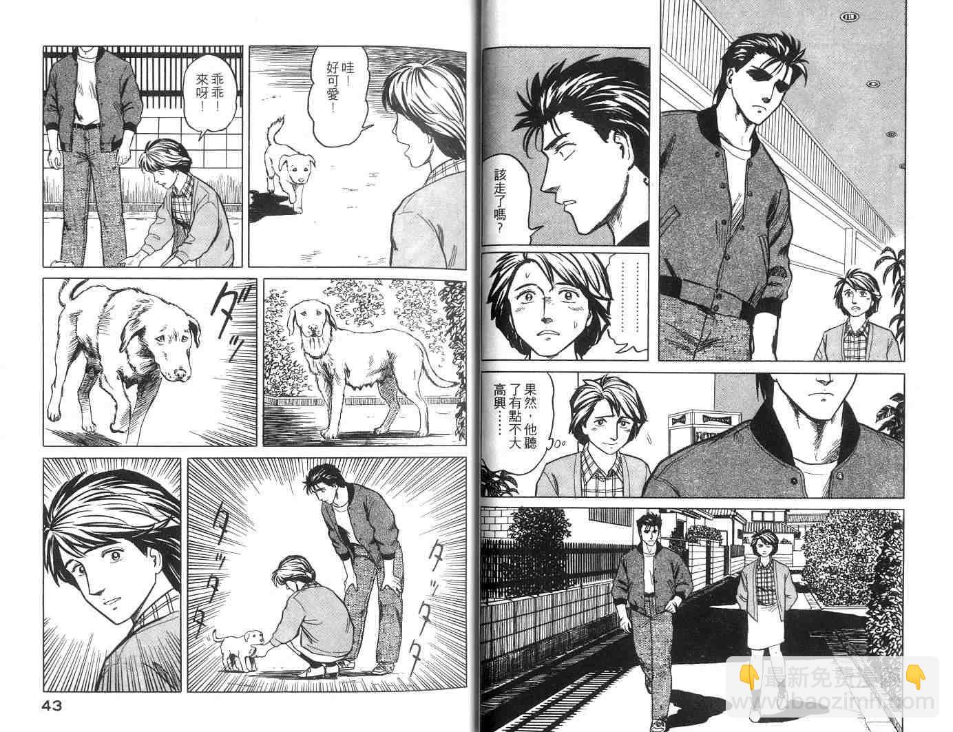 《寄生兽》第5卷 完全版 第22页