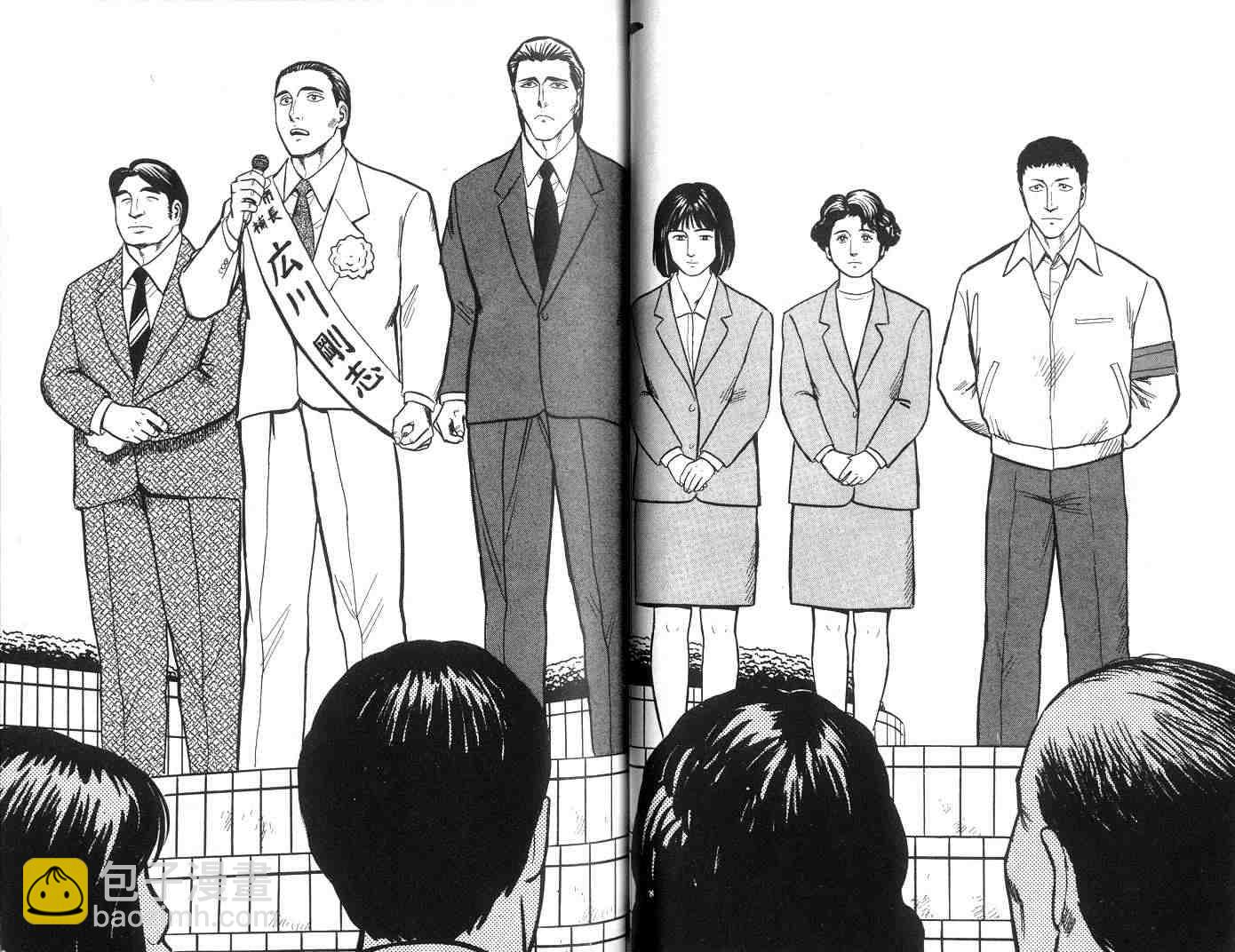 《寄生兽》第5卷 完全版 第32页