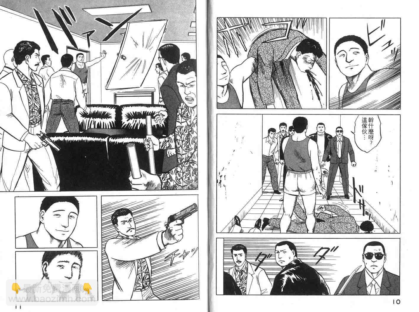 《寄生兽》第5卷 完全版 第6页