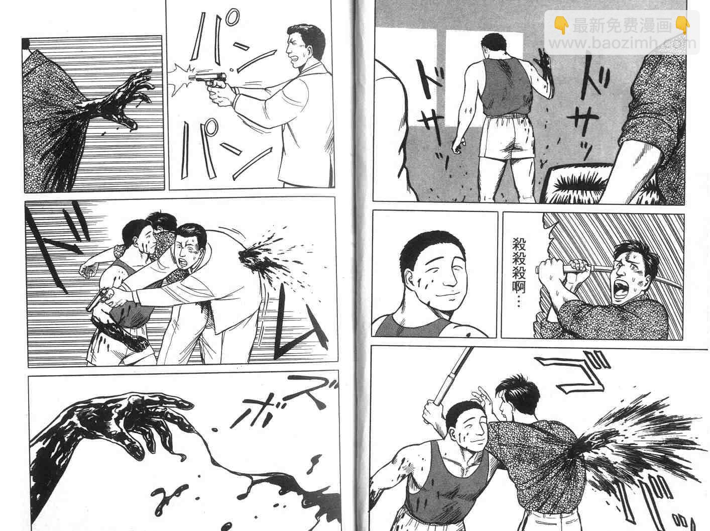 《寄生兽》第5卷 完全版 第8页