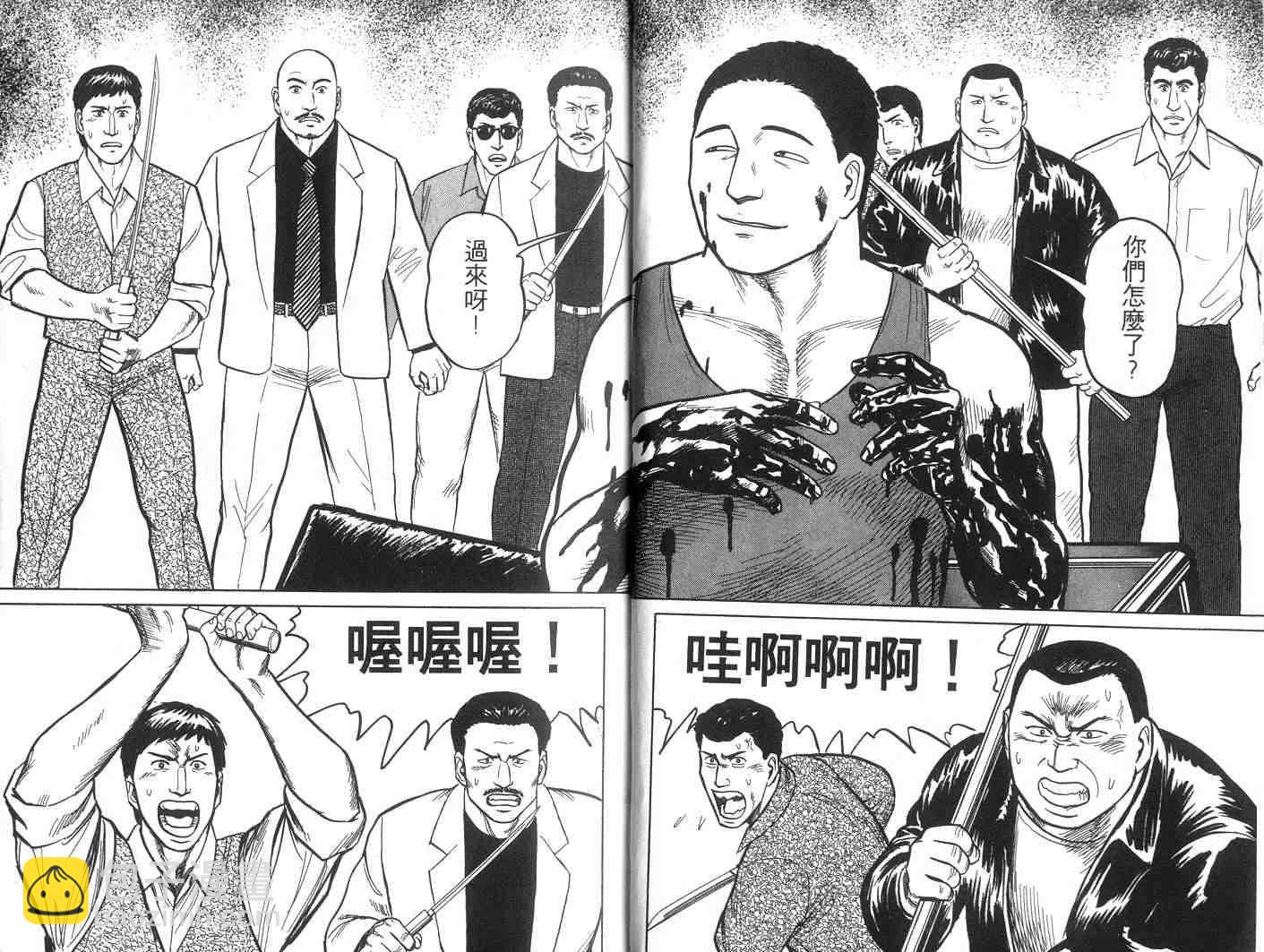 《寄生兽》第5卷 完全版 第9页