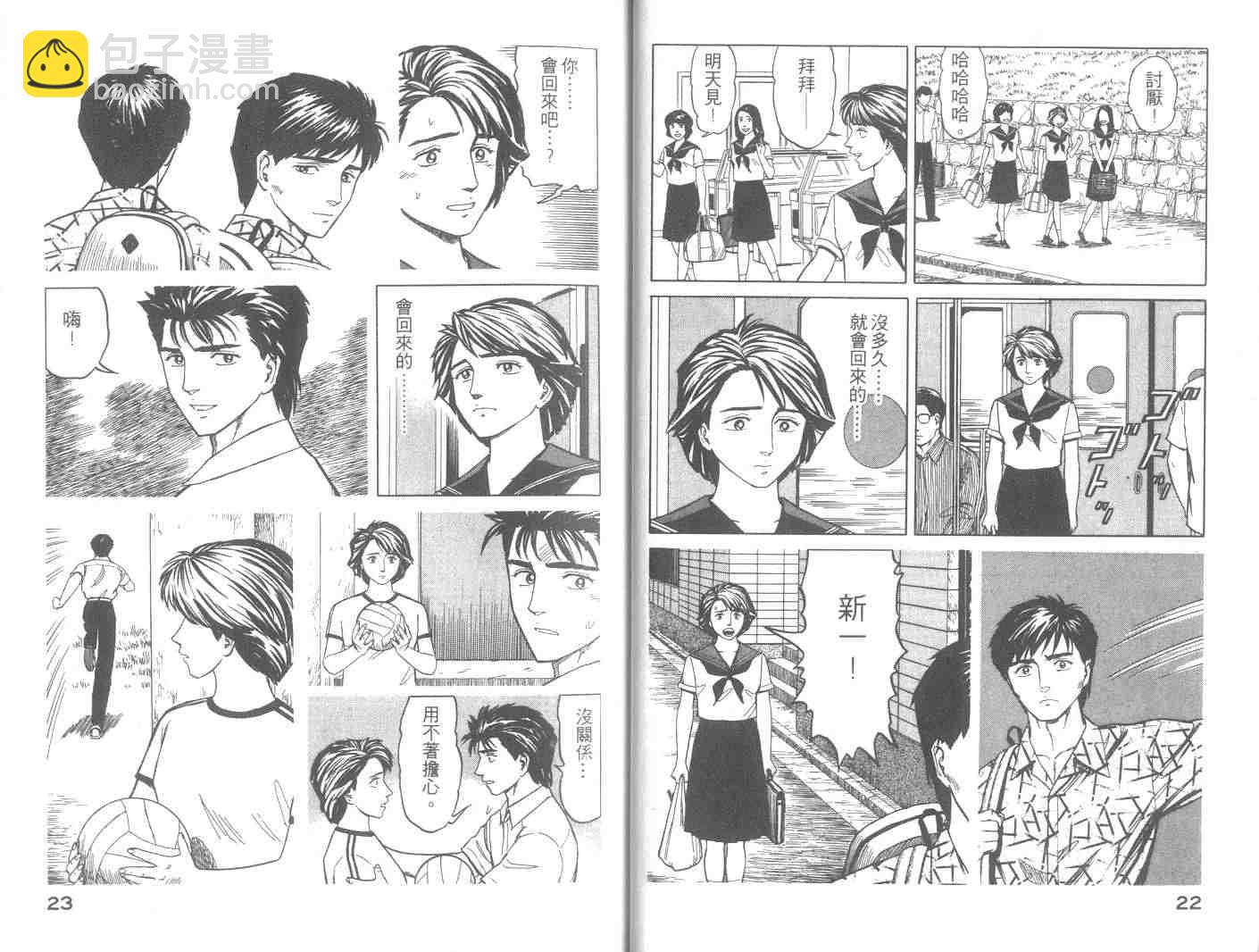 《寄生兽》第8卷 完全版 第12页