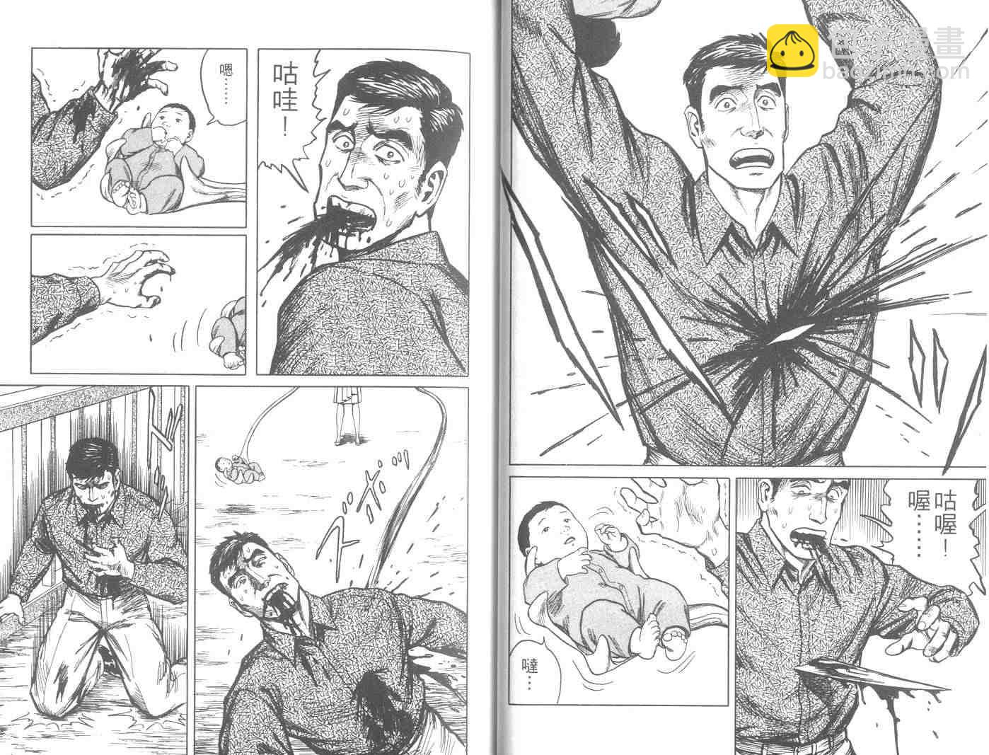 《寄生兽》第8卷 完全版 第22页