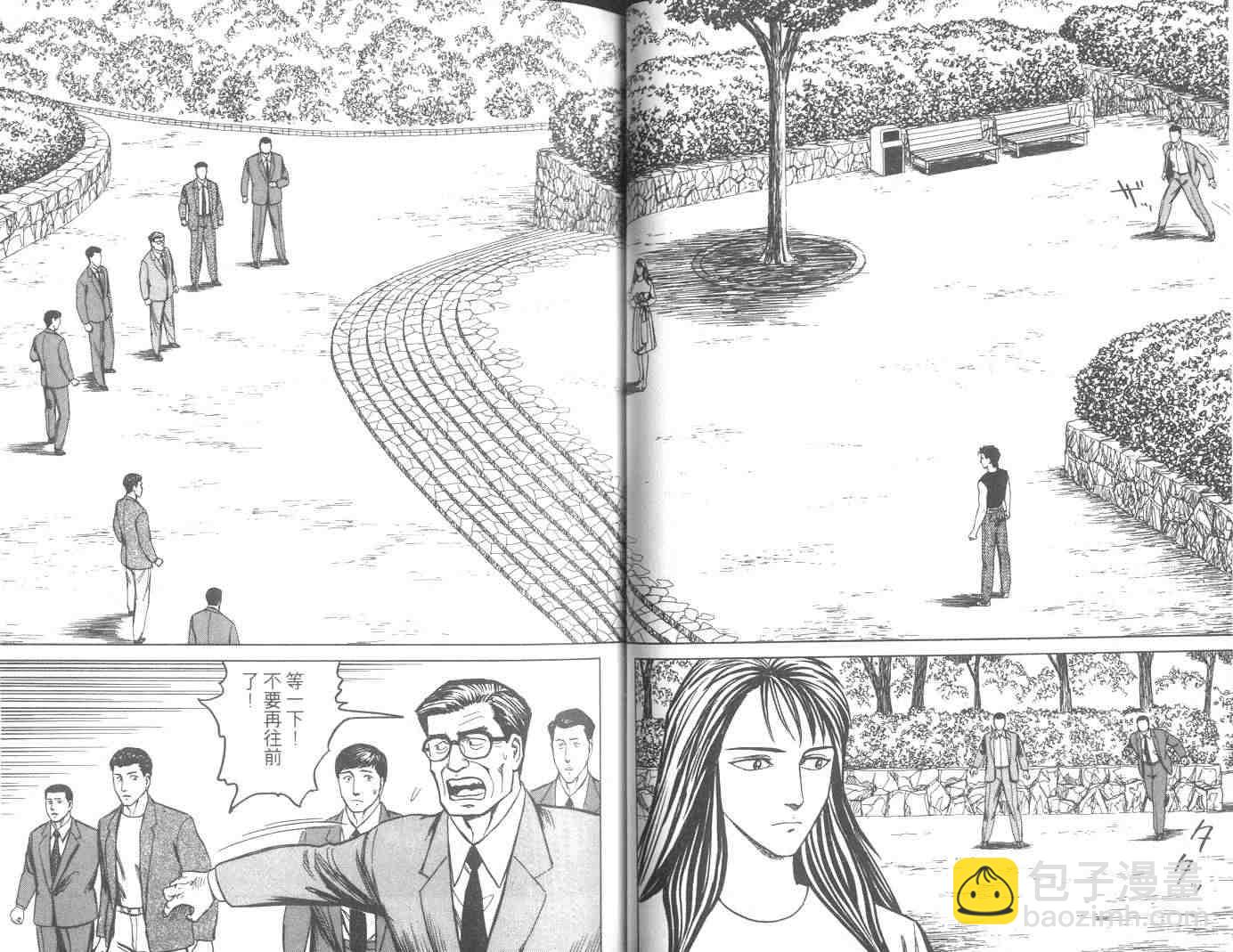 《寄生兽》第8卷 完全版 第37页