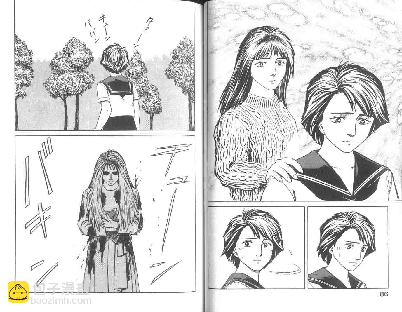 《寄生兽》第8卷 完全版 第44页