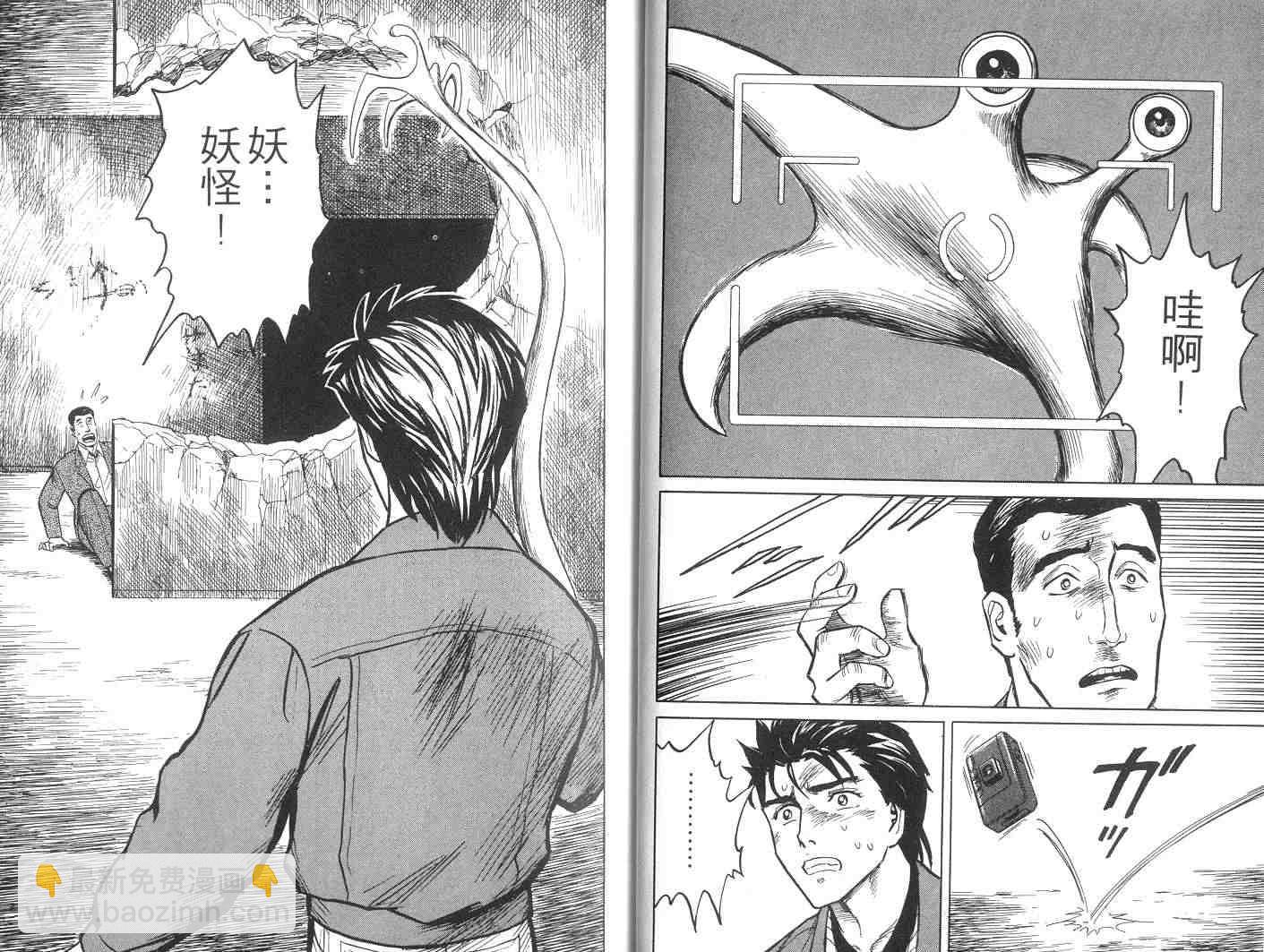 《寄生兽》第6卷 完全版 第13页