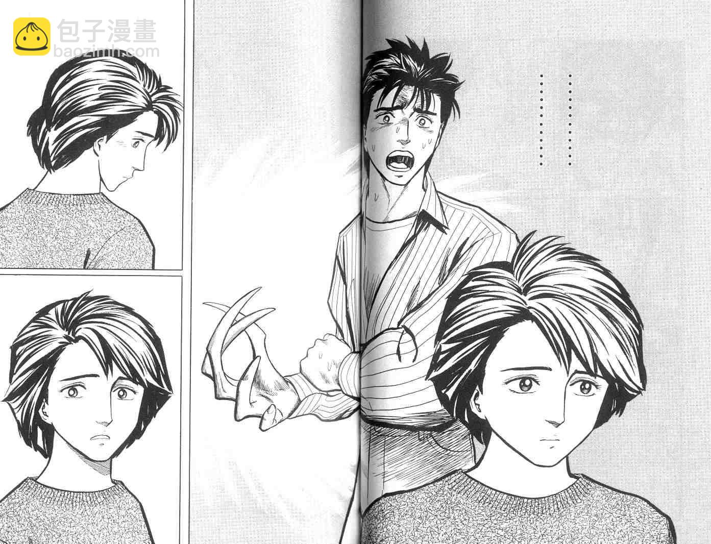 《寄生兽》第6卷 完全版 第35页