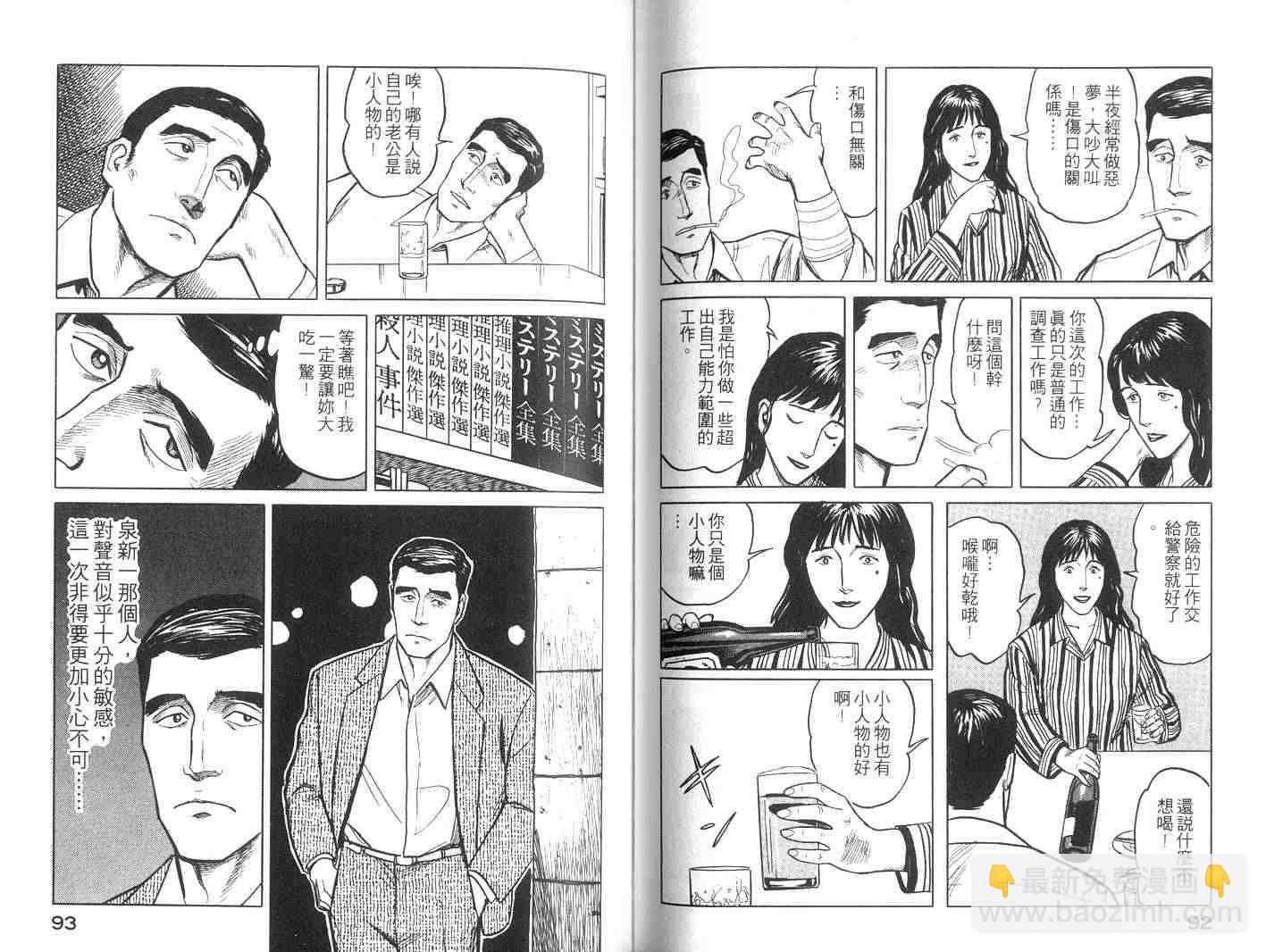 《寄生兽》第6卷 完全版 第47页