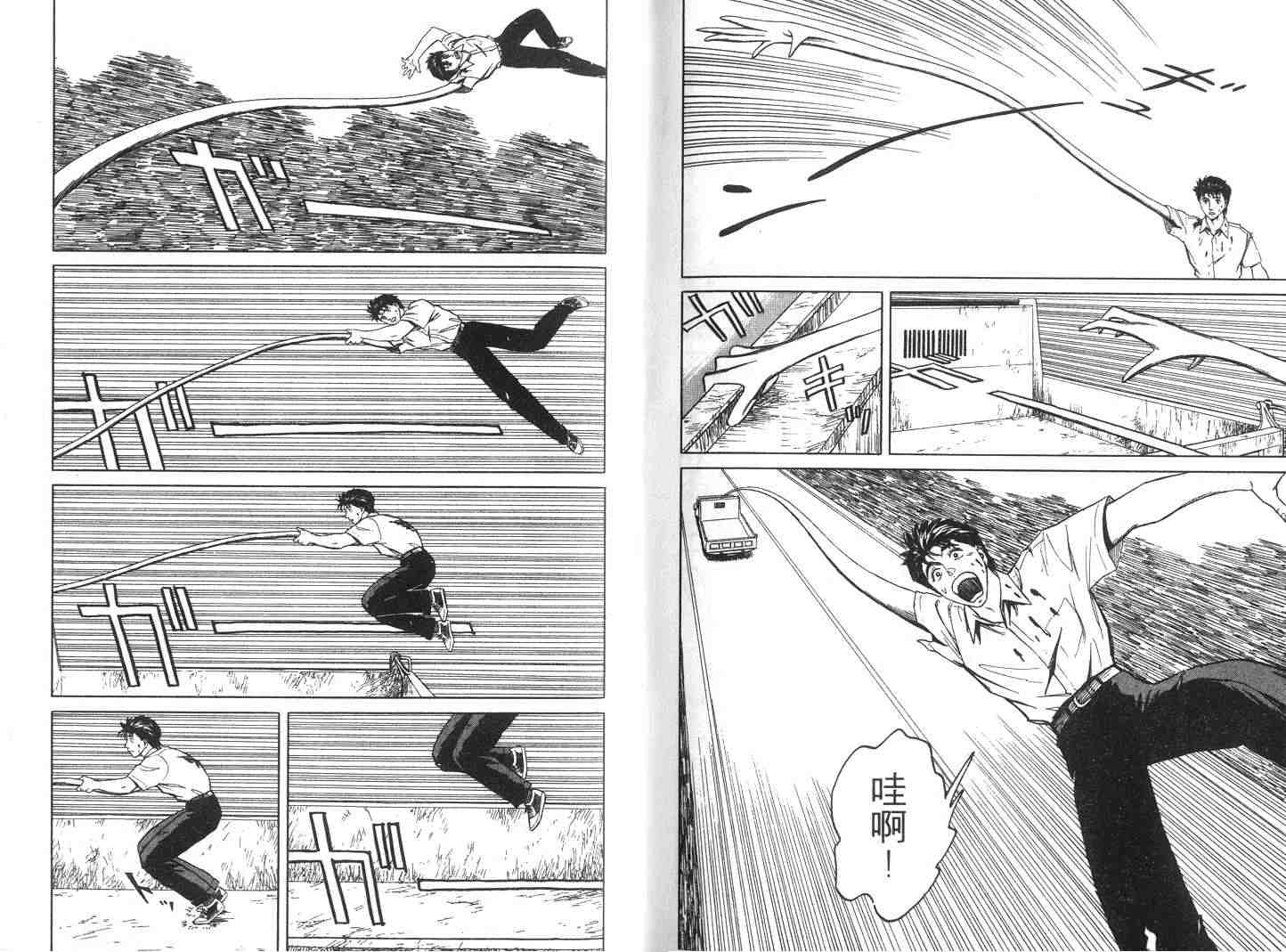 《寄生兽》第7卷 完全版 第47页