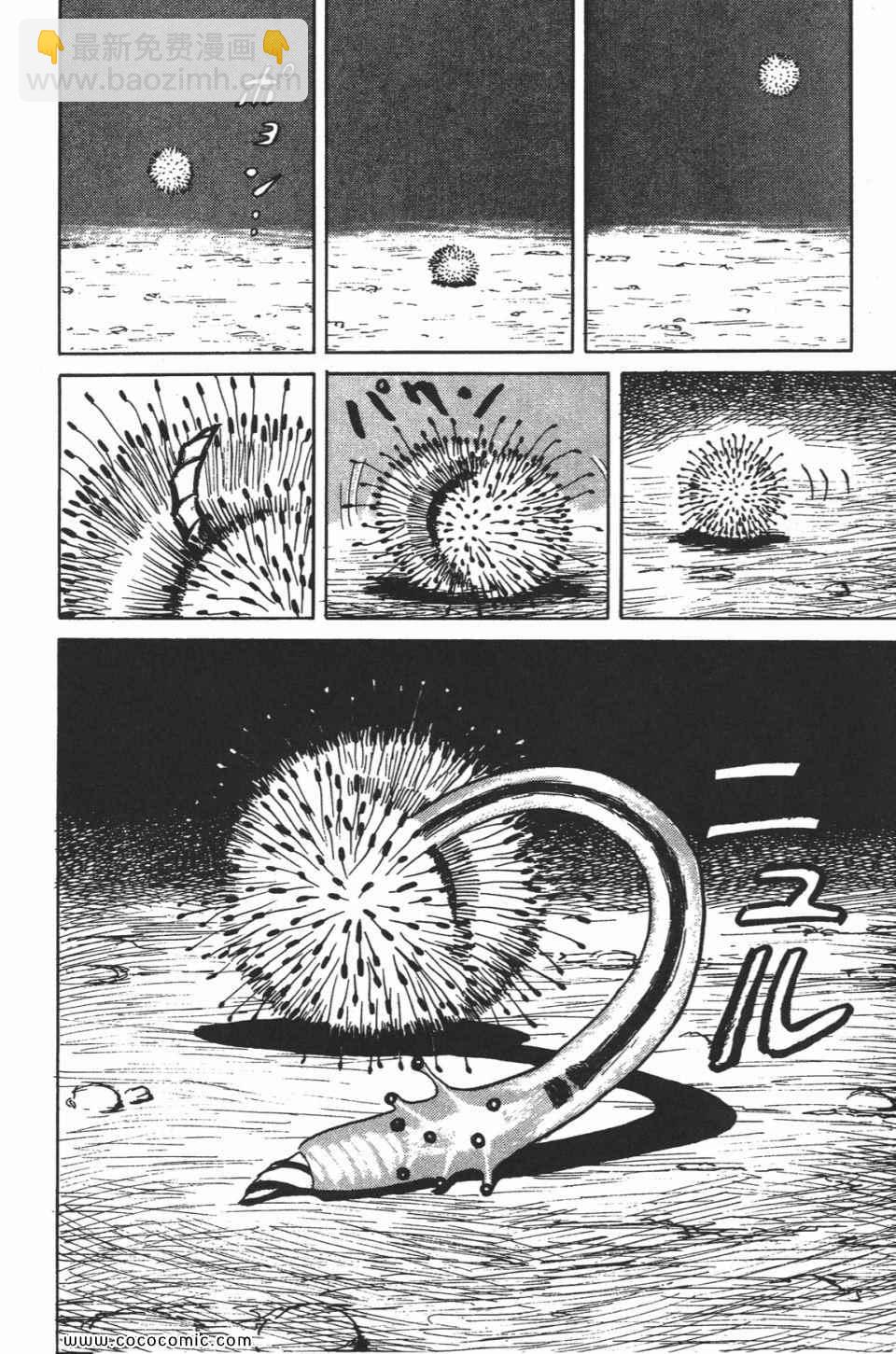 《寄生兽》第1卷 完全版 第11页