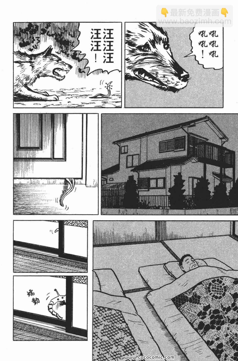《寄生兽》第1卷 完全版 第13页