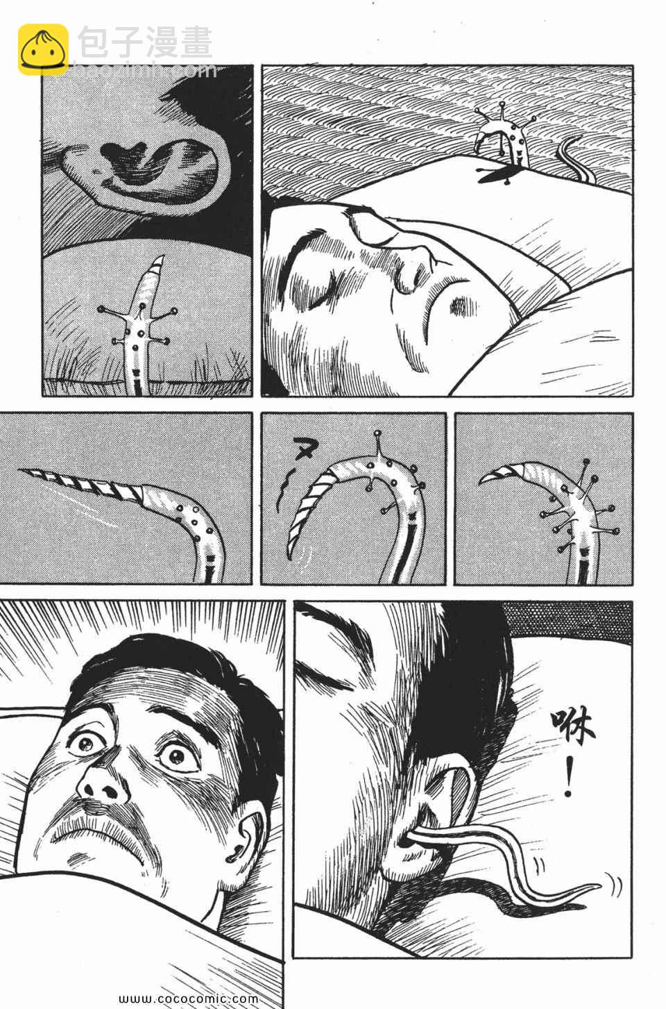《寄生兽》第1卷 完全版 第14页
