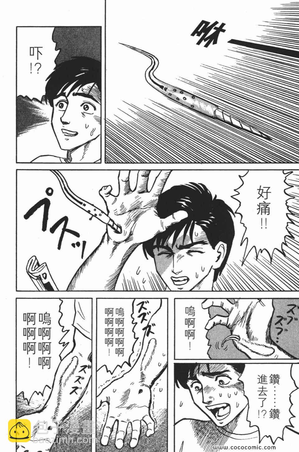 《寄生兽》第1卷 完全版 第19页