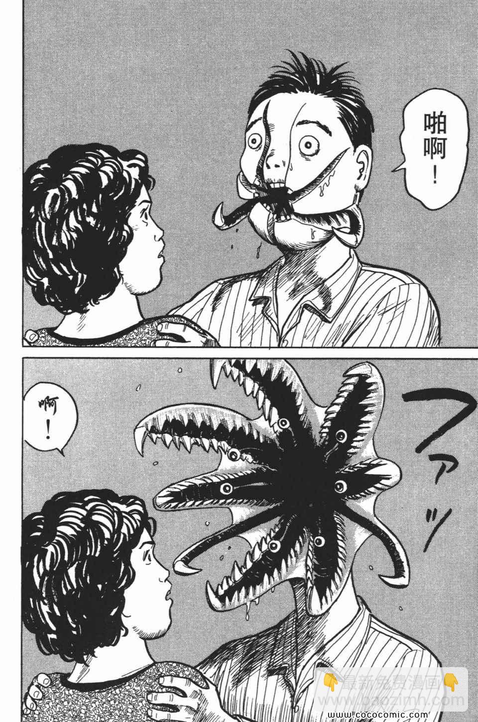 《寄生兽》第1卷 完全版 第27页