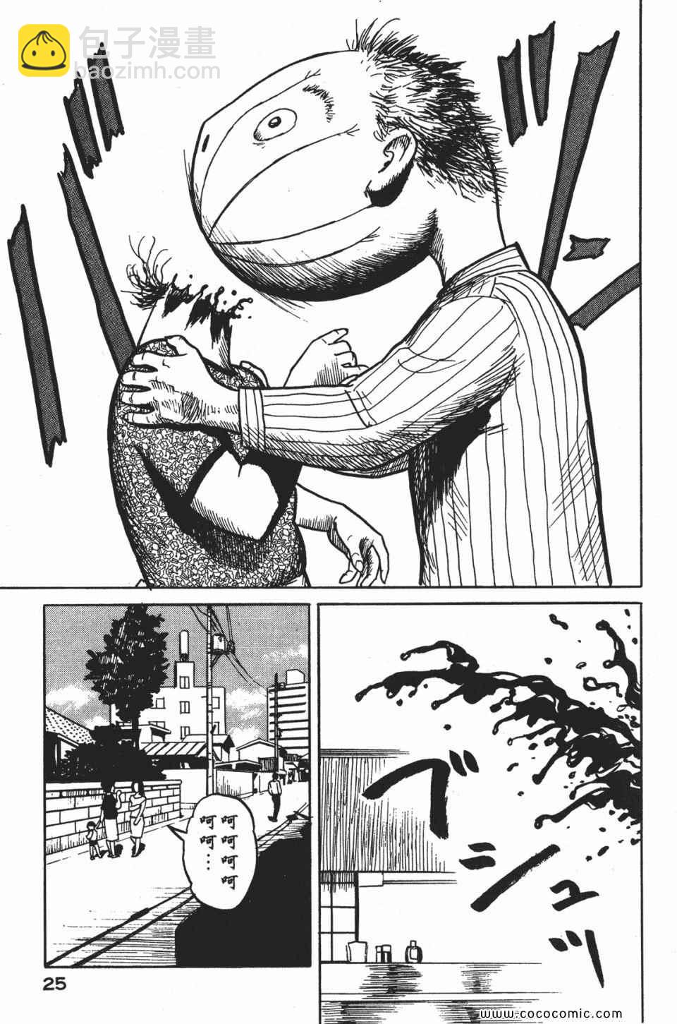 《寄生兽》第1卷 完全版 第28页