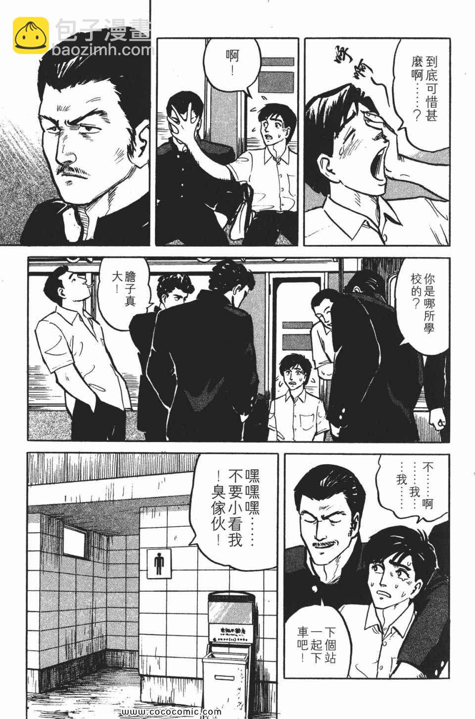 《寄生兽》第1卷 完全版 第34页