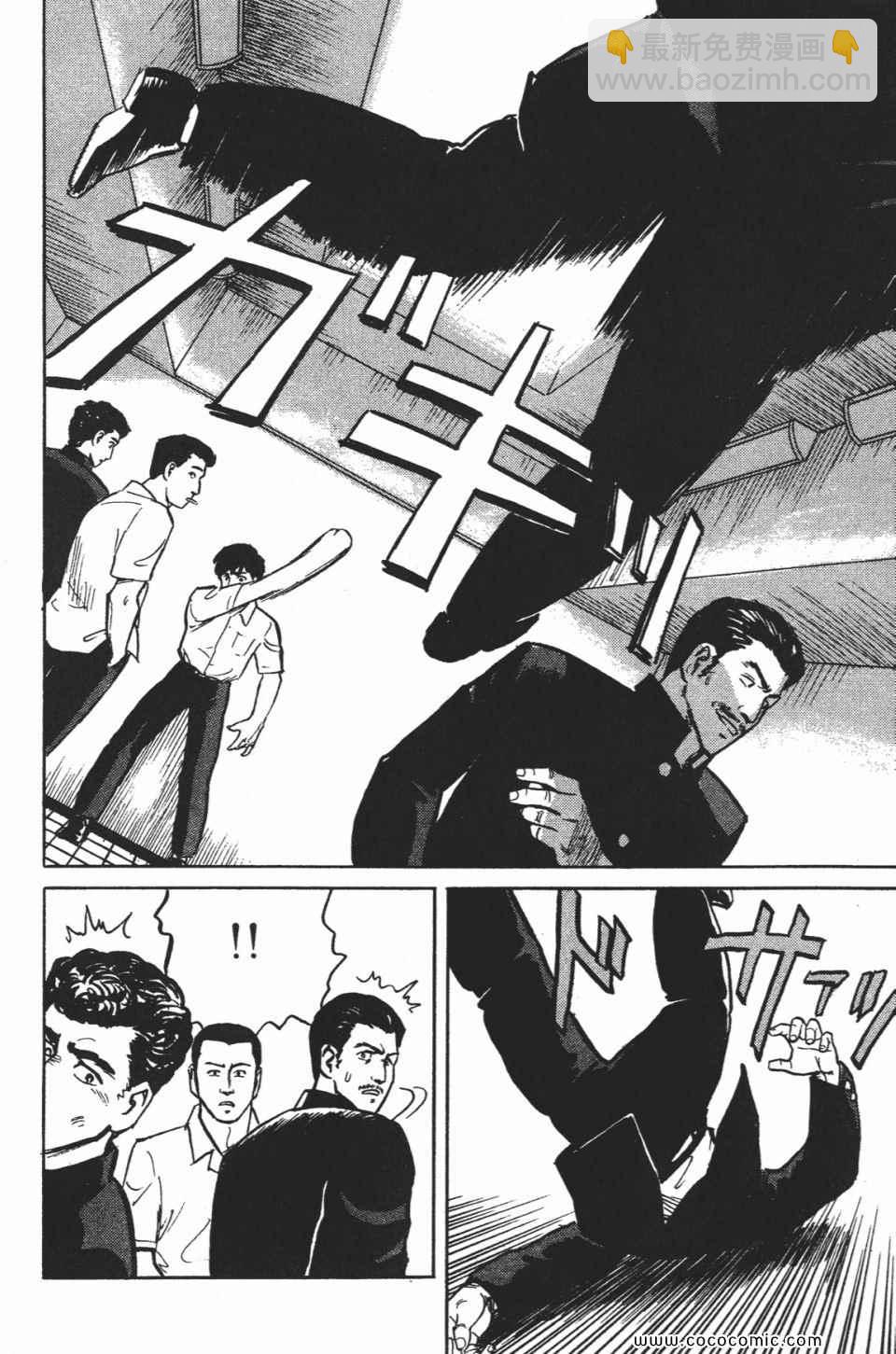 《寄生兽》第1卷 完全版 第37页