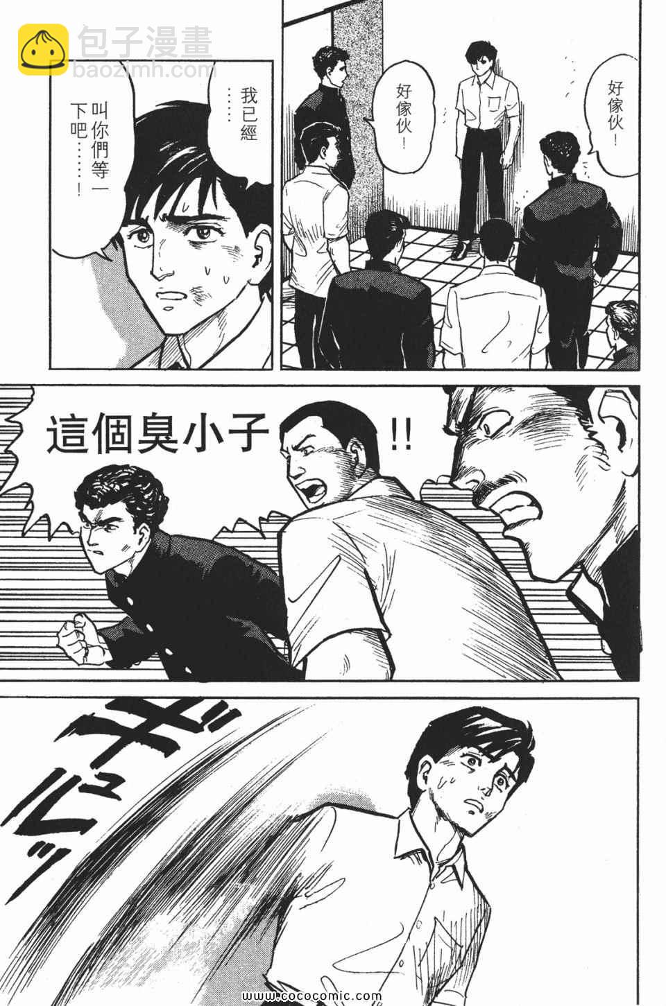 《寄生兽》第1卷 完全版 第38页