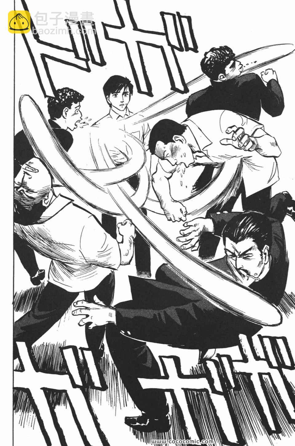 《寄生兽》第1卷 完全版 第39页