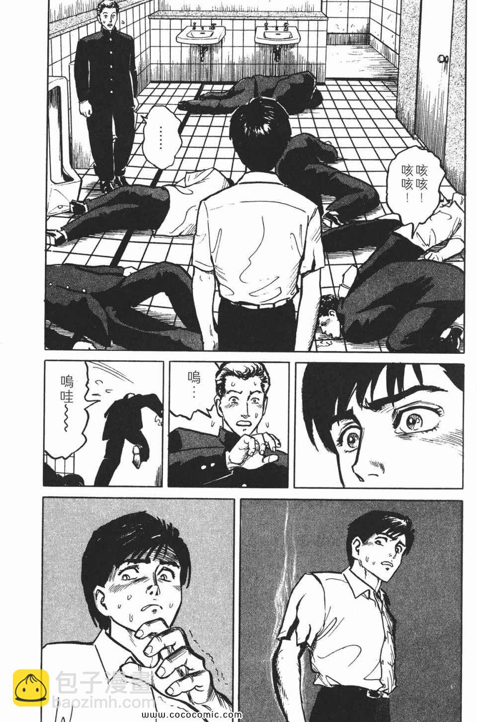 《寄生兽》第1卷 完全版 第40页