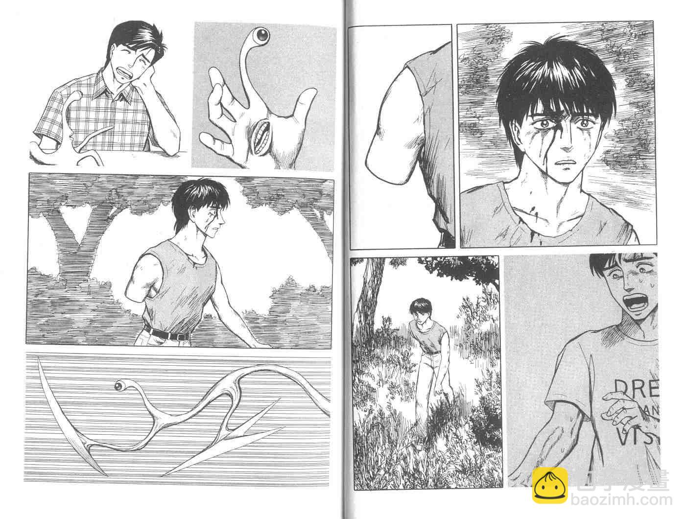 《寄生兽》第10卷 第3页