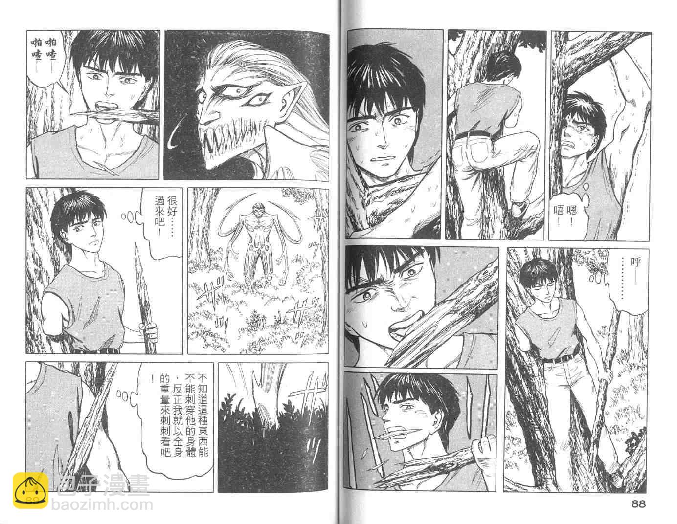 《寄生兽》第10卷 第45页