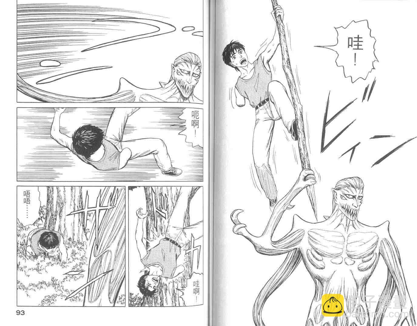 《寄生兽》第10卷 第47页
