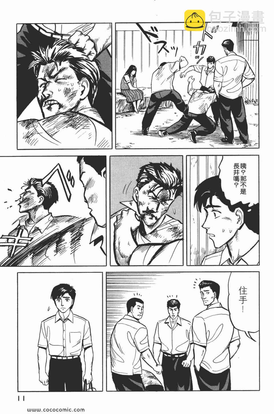 《寄生兽》第2卷 完全版 第14页