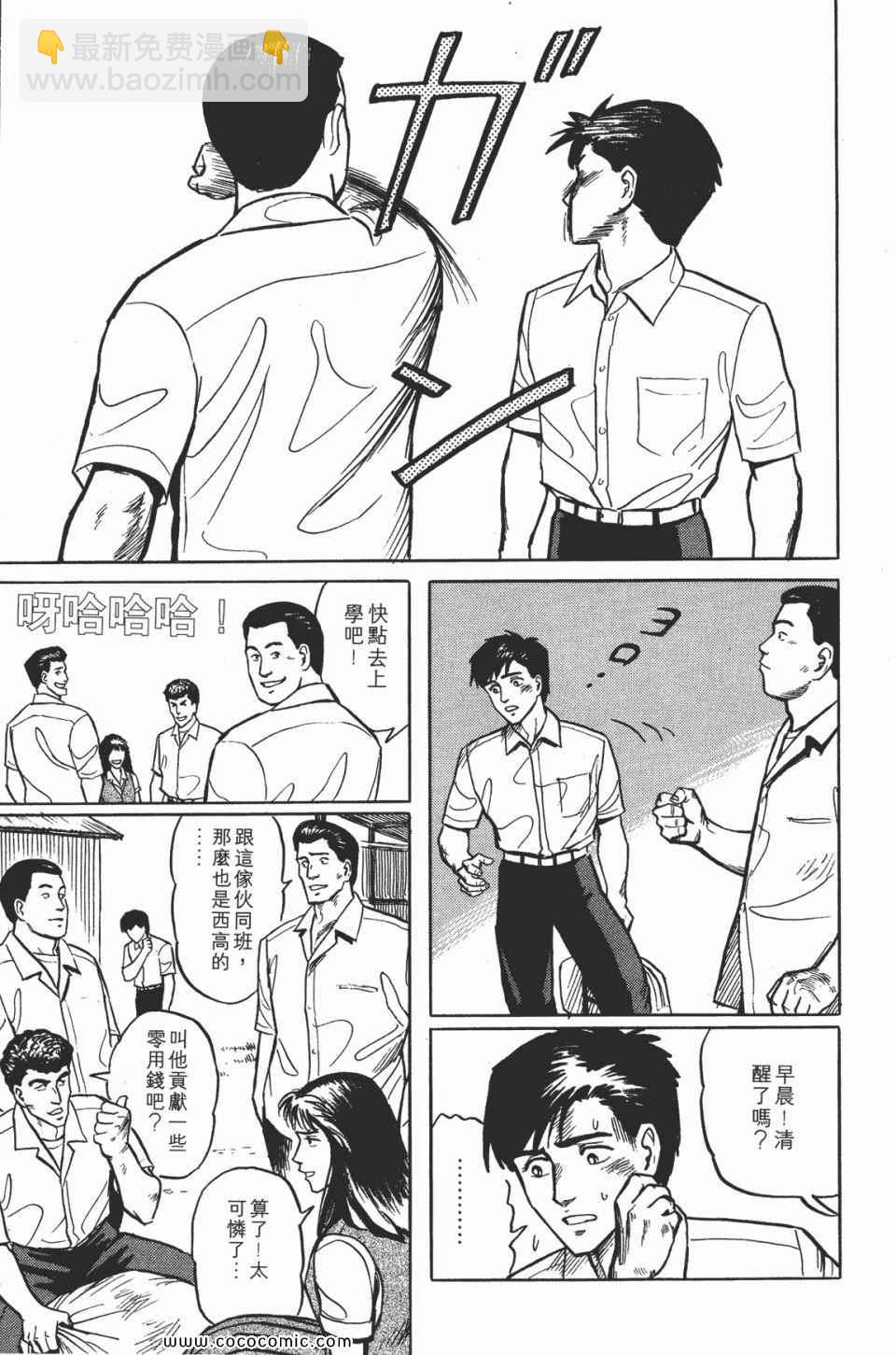 《寄生兽》第2卷 完全版 第16页