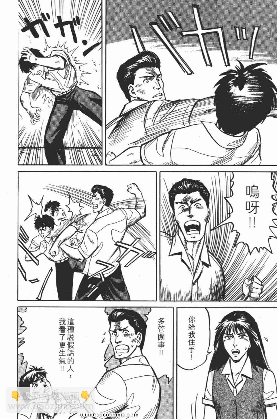 《寄生兽》第2卷 完全版 第19页