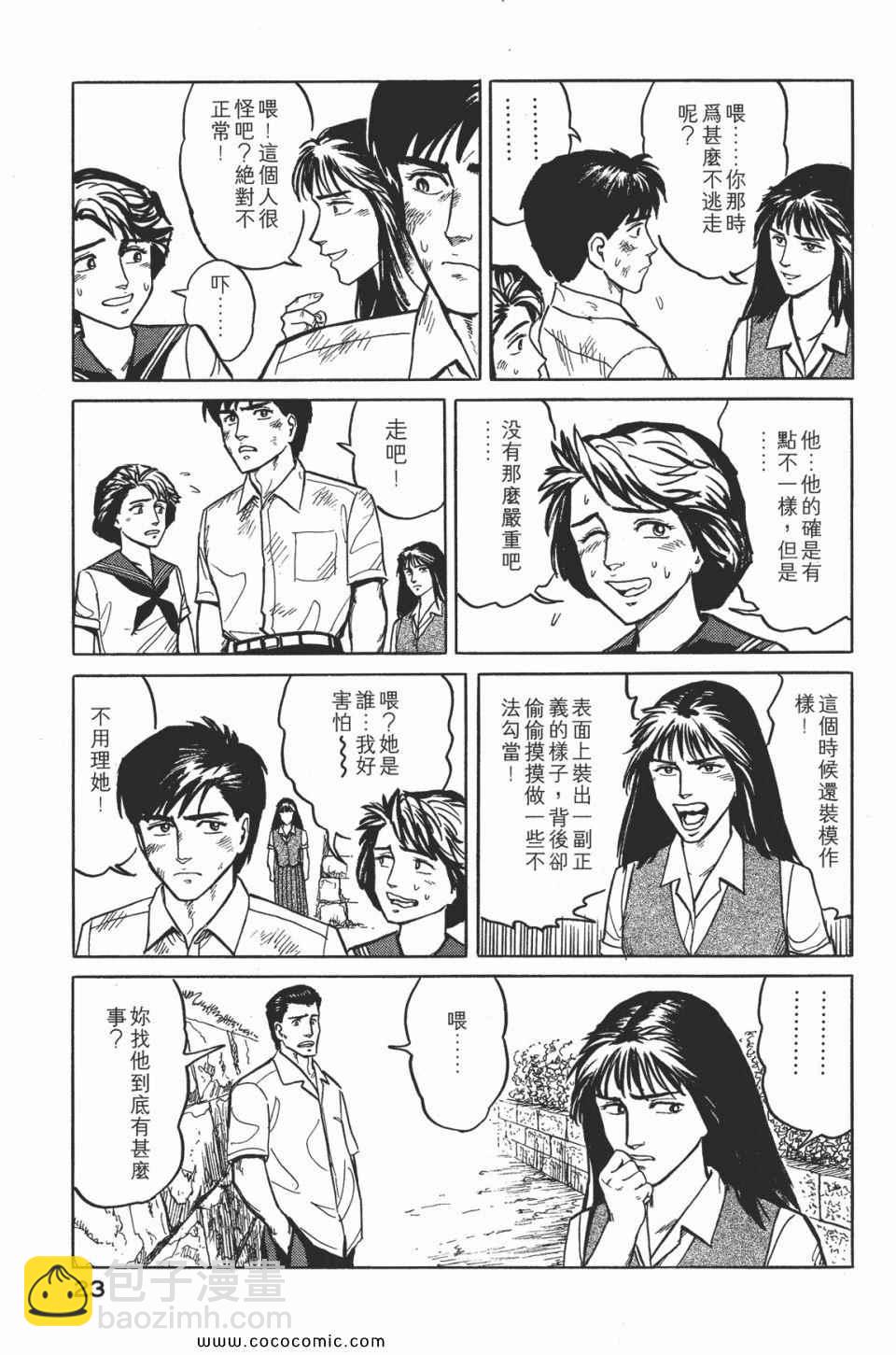 《寄生兽》第2卷 完全版 第26页