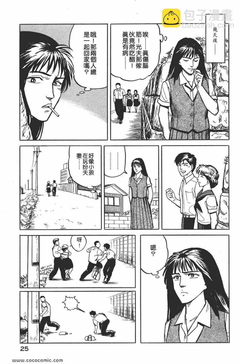 《寄生兽》第2卷 完全版 第28页