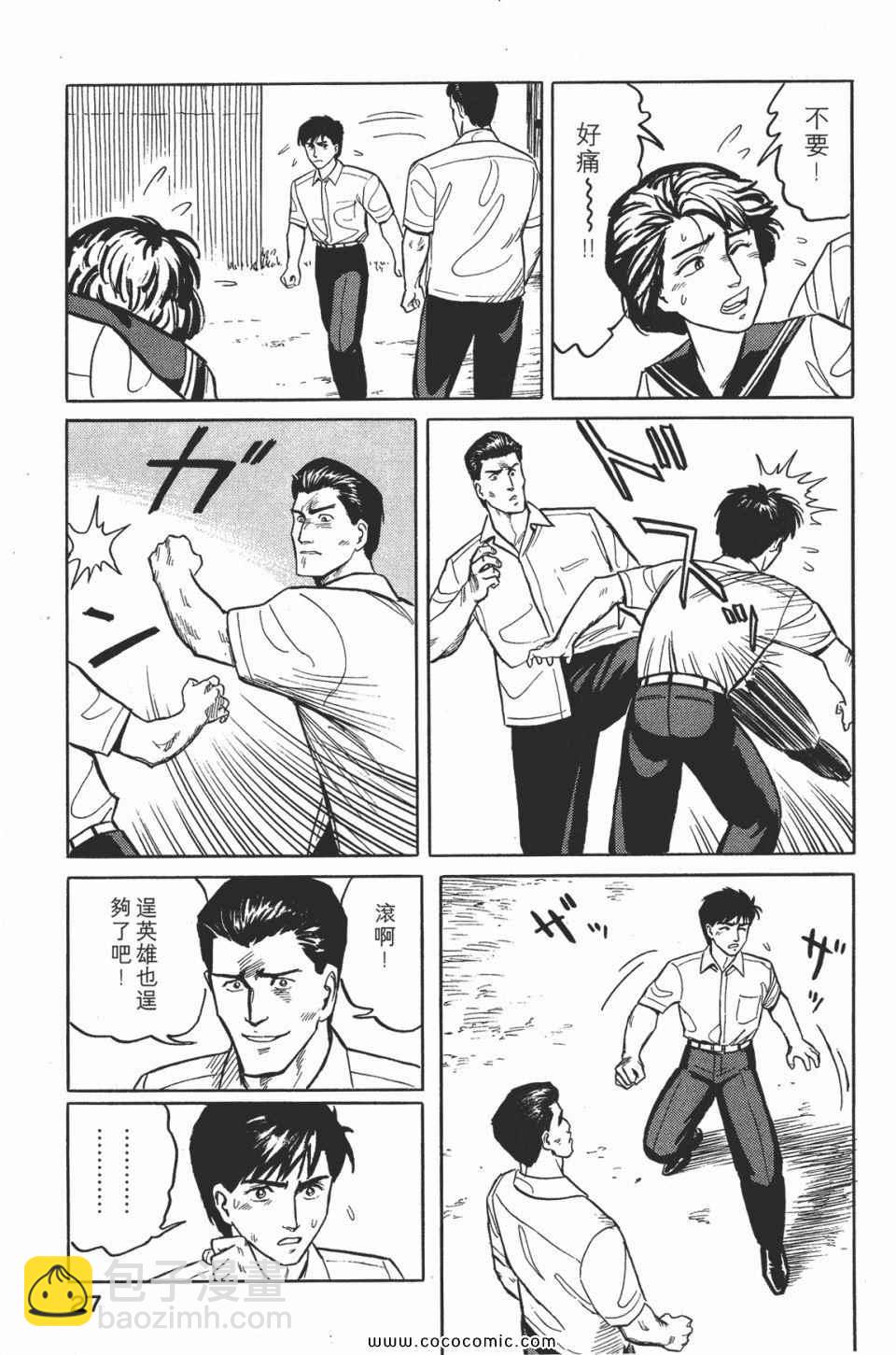 《寄生兽》第2卷 完全版 第30页