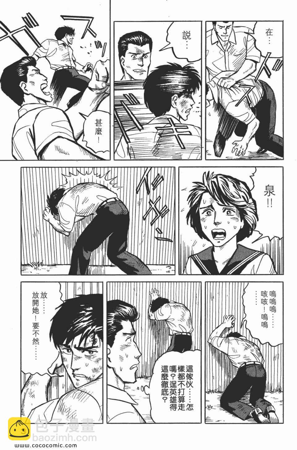 《寄生兽》第2卷 完全版 第34页