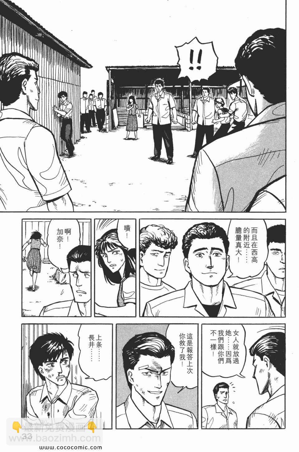 《寄生兽》第2卷 完全版 第36页