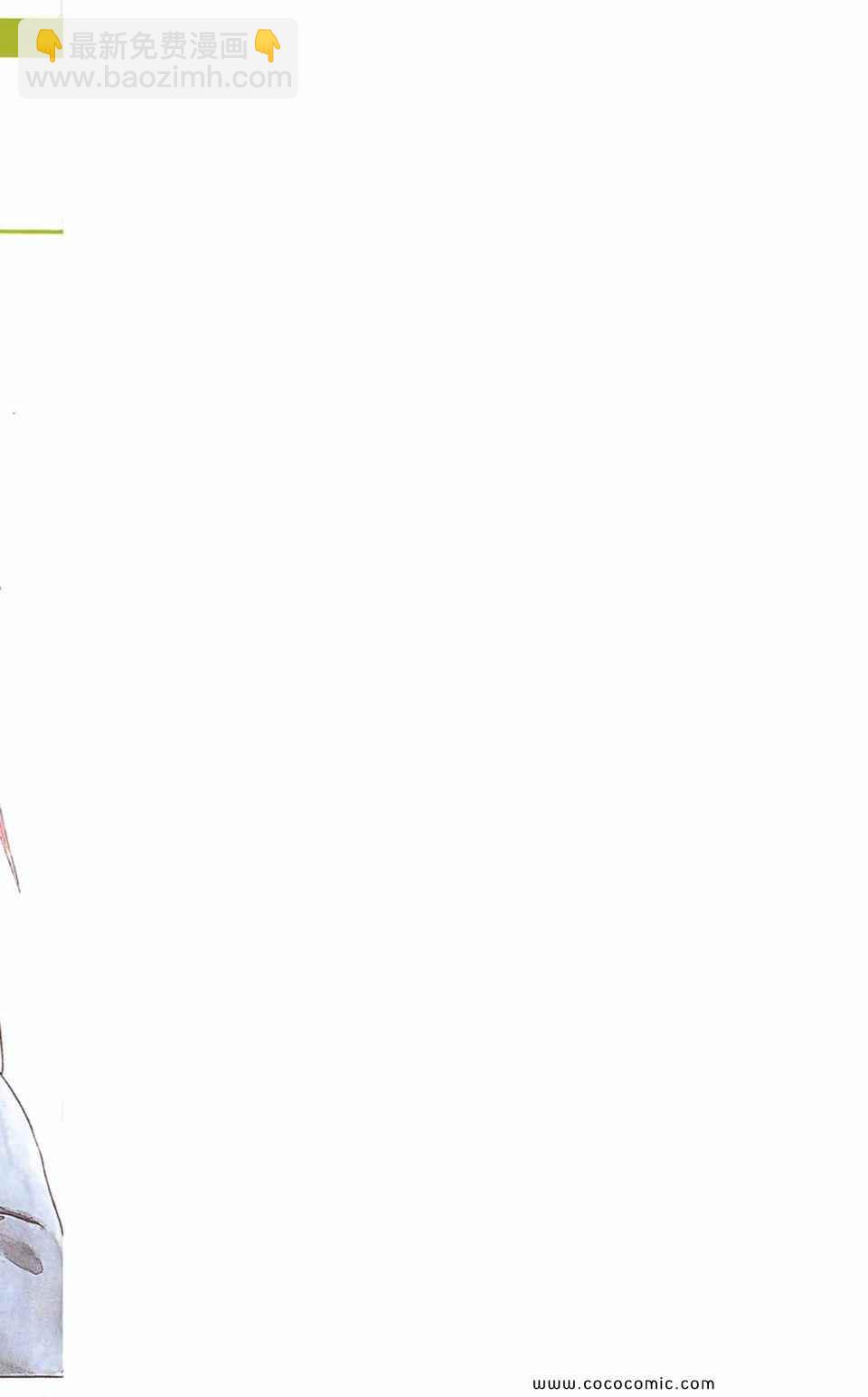 《寄生兽》第2卷 完全版 第3页