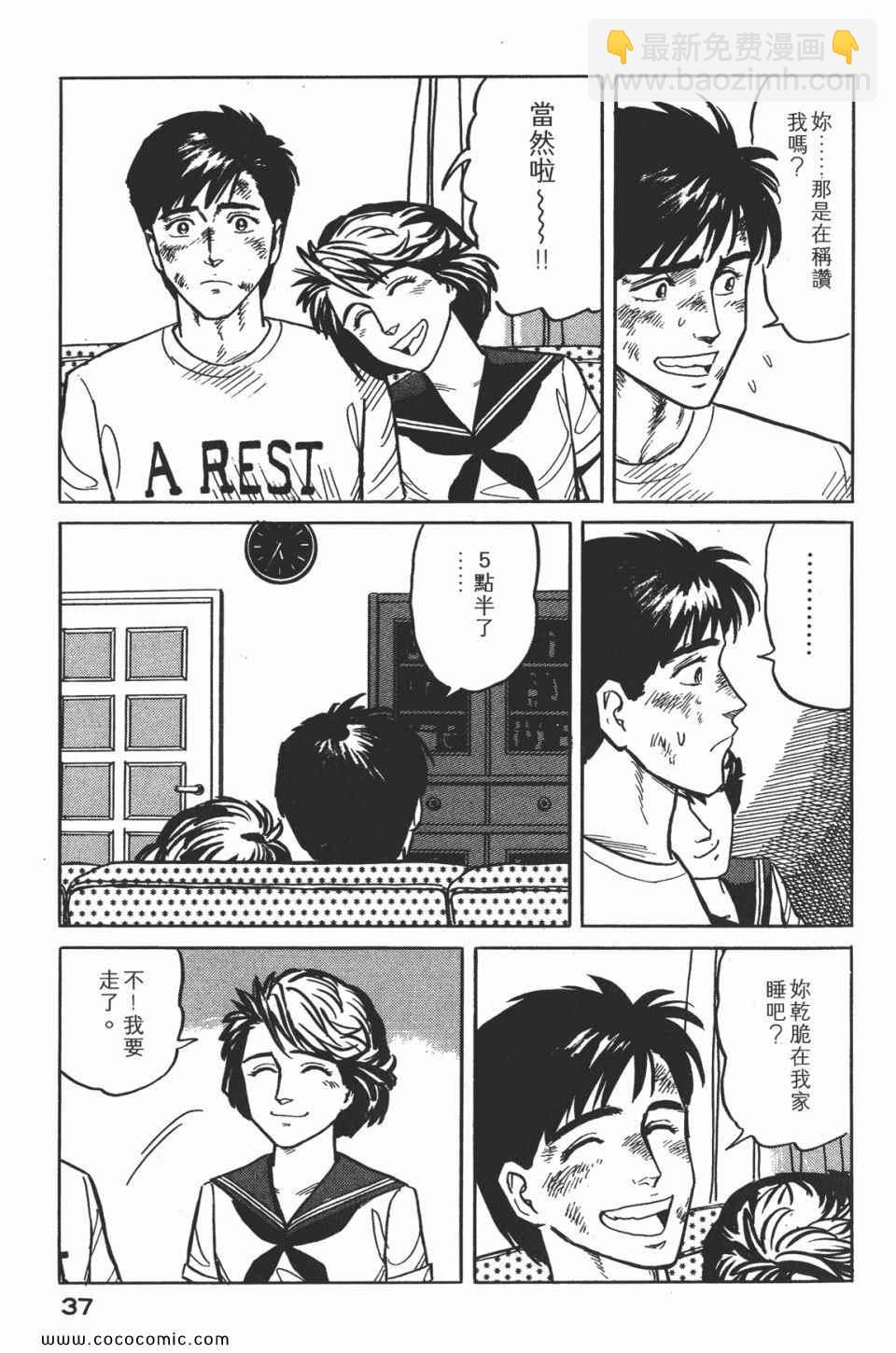 《寄生兽》第2卷 完全版 第40页