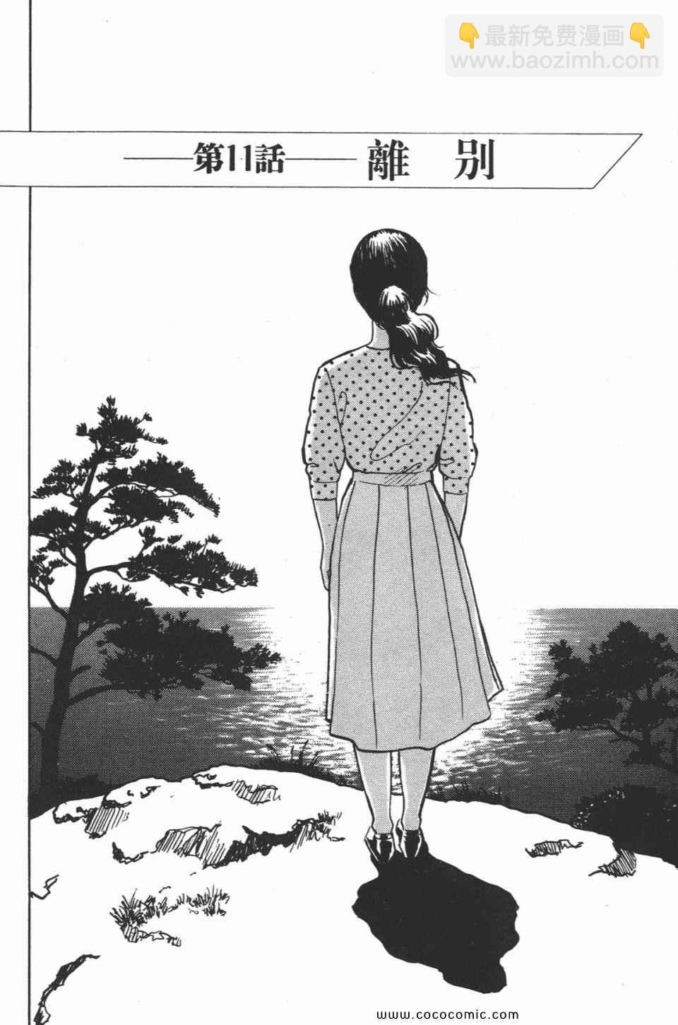 《寄生兽》第2卷 完全版 第43页
