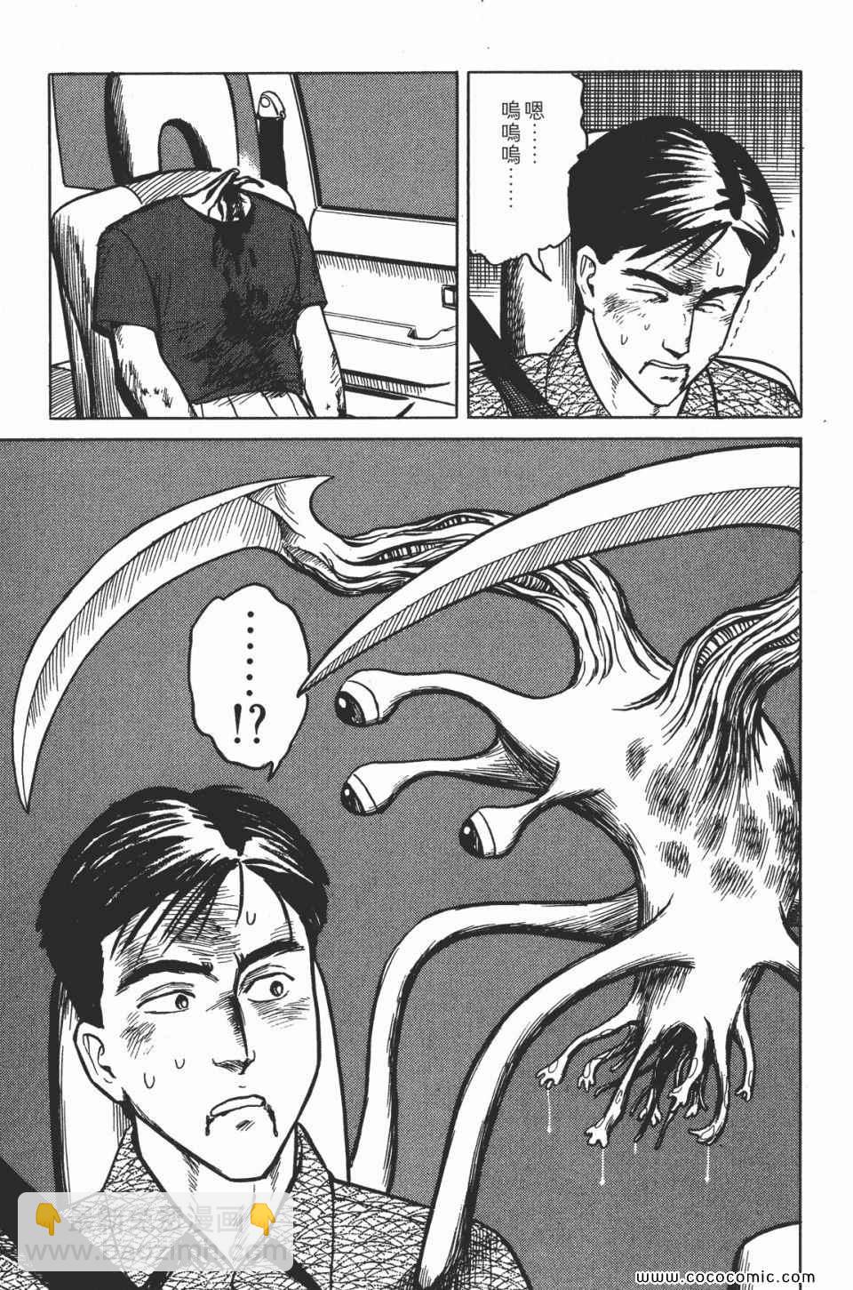 《寄生兽》第2卷 完全版 第48页