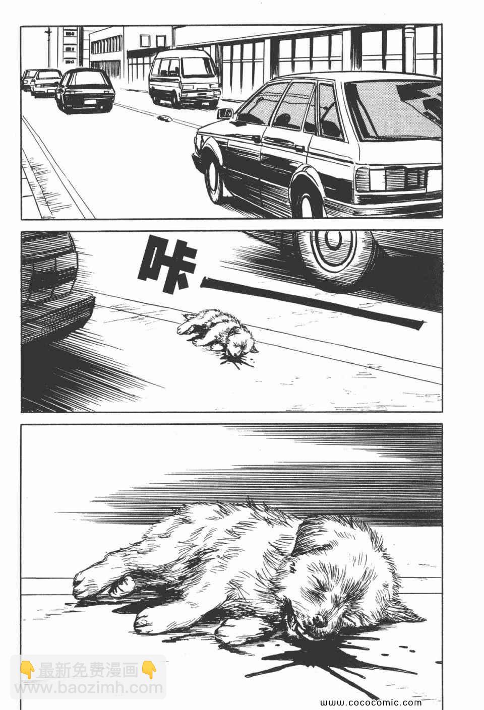 《寄生兽》第3卷 完全版 第16页