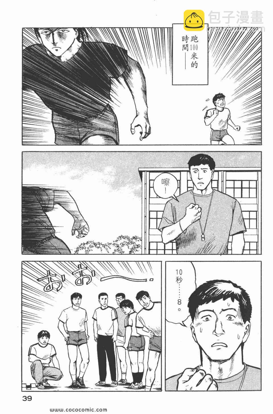 《寄生兽》第3卷 完全版 第42页
